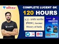 L22 प्राचीन भारतीय इतिहास Ancient History Complete Lucent Gk S