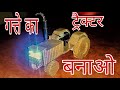 How To Make RC Mahindra Arjun Tractor With Hydraulic Trolley From Cardboard And Homemade Ll DIY