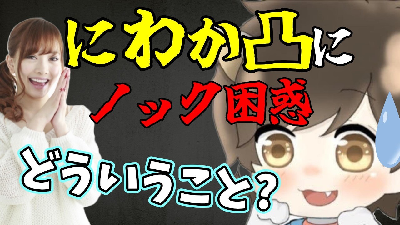 【はぁ？】コレコレさんでしかノックを知らない相談者が甥っ子の統合失調症の相談…どういうこと？ｗ