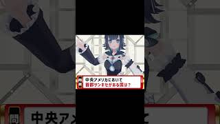 【伝説のアタ〇ク25パロディ】正解は・・・！︴結城ミチル #short #varkshorts #個人vtuber