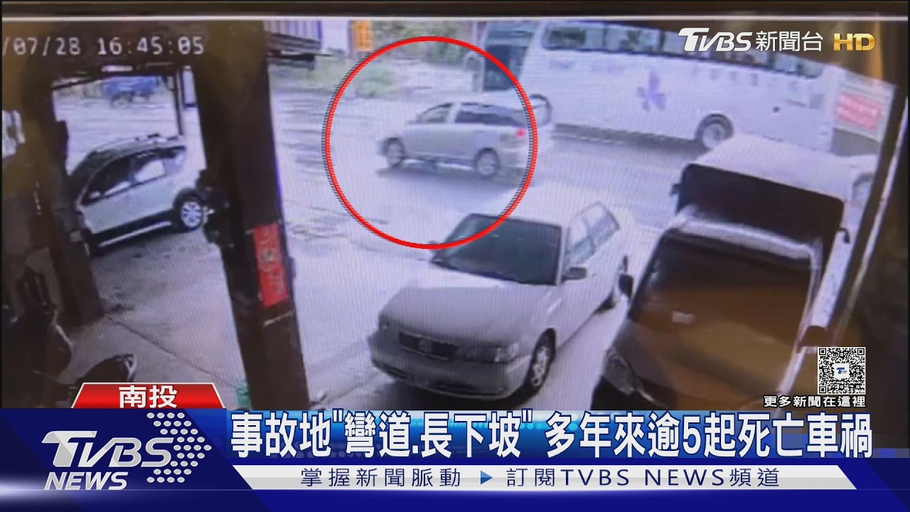 影音/71歲翁突猛踩油門!跨雙黃線超車釀3死 村長:車禍熱點