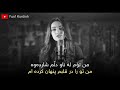 Ayten Rasul - Yanlışımsan “ Kurdish - Persian Subtitle