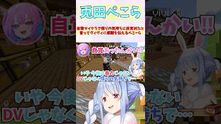 金策マイクラで悟りの気持ちに目覚めたと言ってヴィヴィに感謝を伝えるぺこーら #shorts #ホロライブ #切り抜き #vtuber #ホロ切り抜き #綺々羅々ヴィヴィ #兎田ぺこら