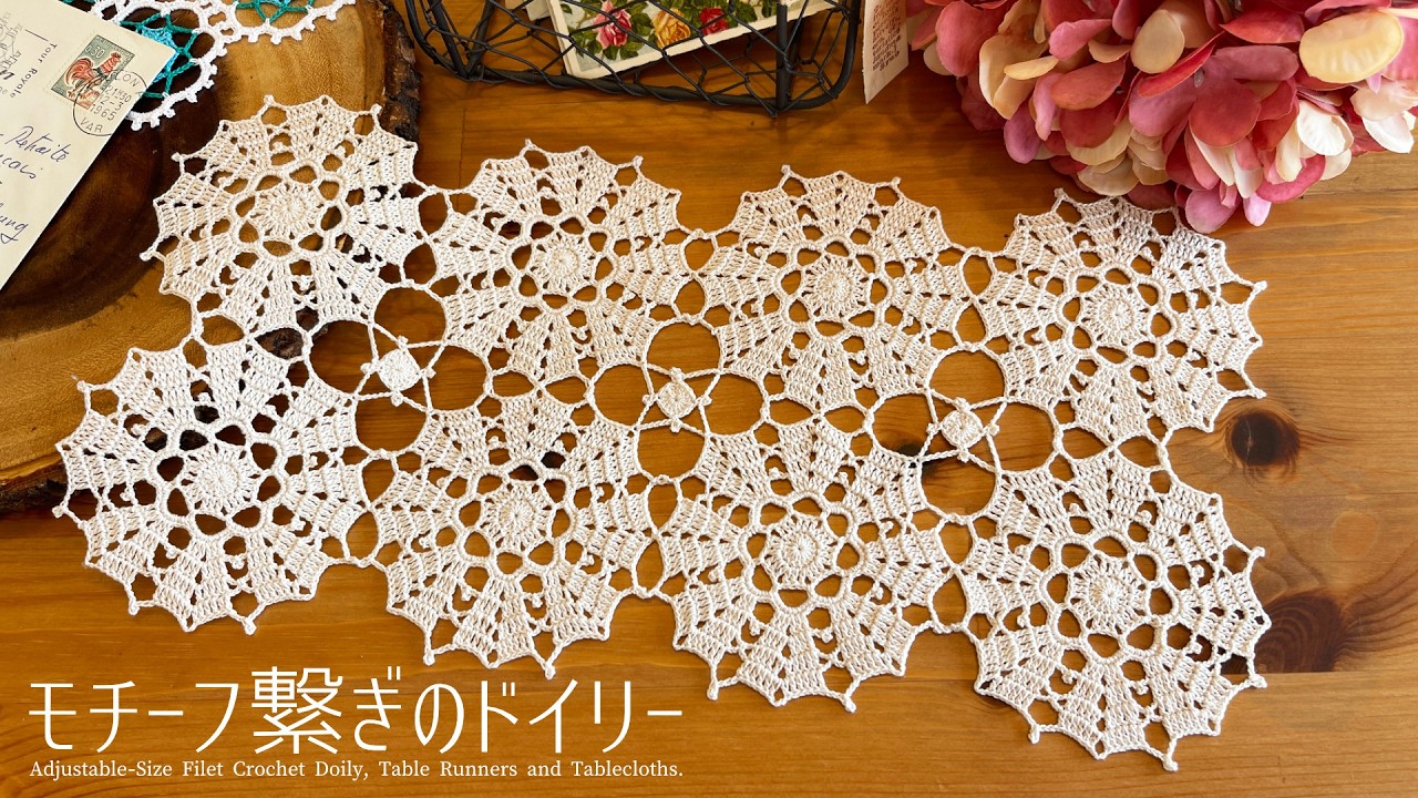 編み図を見ながら編む・モチーフ繋ぎのドイリー No.57