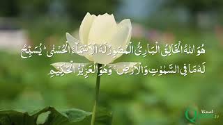 59 Surah Al Hashr With Urdu / Hindi Translation & Visual Effects┇Mishary Al Afasy Quran Recitation