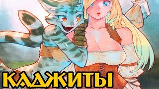 КАДЖИТЫ (the elder scrolls lore) интересные факты