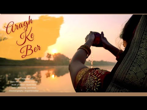 Neha Hatwar Aragh ke ber