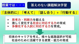県立須磨東高等学校