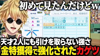 【にじ甲2025】5試合中4試合コールド勝ちし夏の甲子園出場を決めるエビオ/金特獲得で天才の小柳と星導にも引けを取らないぐらい強くなったカゲツ【にじさんじ切り抜き/英雄アカデミー/エクス・アルビオ】