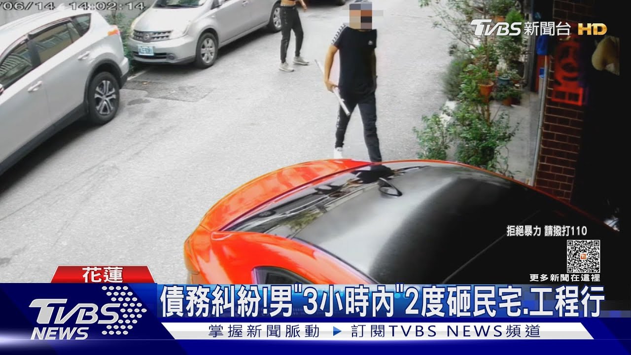 債務糾紛！　男「3小時內」2度砸民宅、工程行