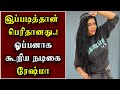 இப்படித்தான் என்னோட மார்பகம் பெரிதா�