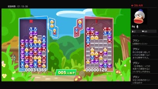 ［実況配信］ぷよぷよ～練習です～(^_^)gtのフリートーク配信やってます～(^_^)