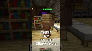 【#マイクラ】HPとダメージ表記作った #プラグイン #参加型 #クロスプレイサーバー