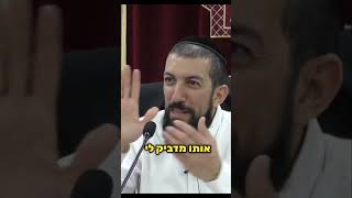 דו"ח קטן… 👮‍♂️ זו הזדמנות לראות כמה ביטחון יש לך באמת.... 💪 קצרים- הרב אסף נחום שליט"א