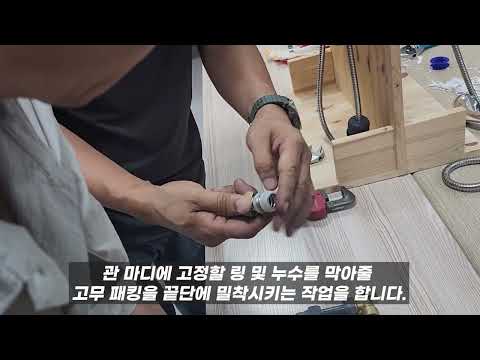 [수도·주방] 수도배관 기본 관리 방법