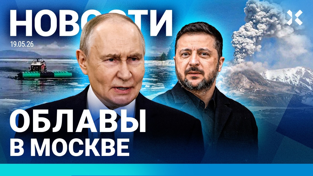 ⚡️НОВОСТИ | ОБЛАВЫ В МОСКВЕ | ЧП С САМОЛЕТОМ| СИ РАСКРИТИКОВАЛ ПУТИНА | СКАНД?