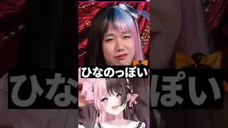 橘ひなのっぽいおぼ姫に爆笑するぶいすぽメンバーたち（花芽なずな、英リサ、蝶屋はなび、Clutch、ふらんしすこ、おぼ）【ぶいすぽっ！切り抜き】 #橘ひなの #ぶいすぽ #shorts