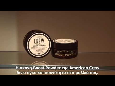 Pudra palukams American Crew Boost Powder Pudra, 10 g video