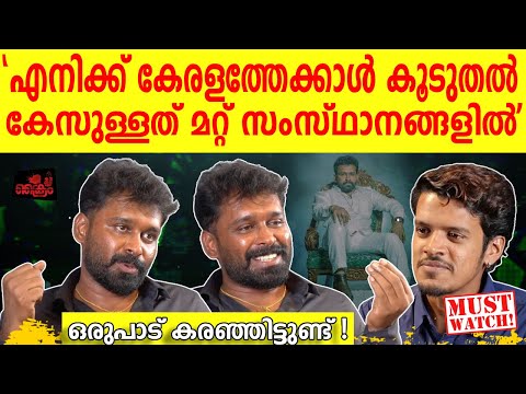 മരട് അനീഷിന്റെ ലോകം? Gangster | Marad Aneesh Part - 01