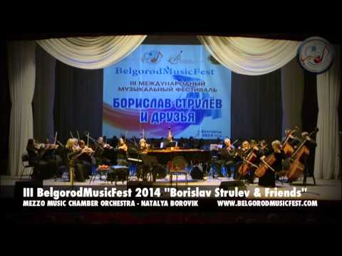 III BelgorodMusicFest2014 - ''BORISLAV STRULEV AND FRIENDS''