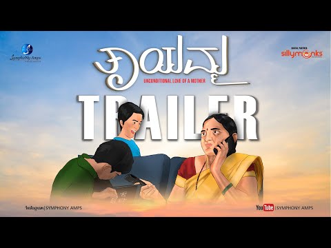 Thayamma | SymphoNy Amps | Meghana Bhat | G Kalyan | ShashiKumar S | Official Trailer