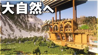 【Minecraft】空飛ぶ拠点、絶景の雪山へ突入する【ゆっくり実況 マルチプレイ】
