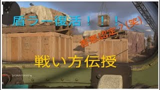[COD WW2]　新師団「騎兵」盾の使い方解説！！　ハンター実況