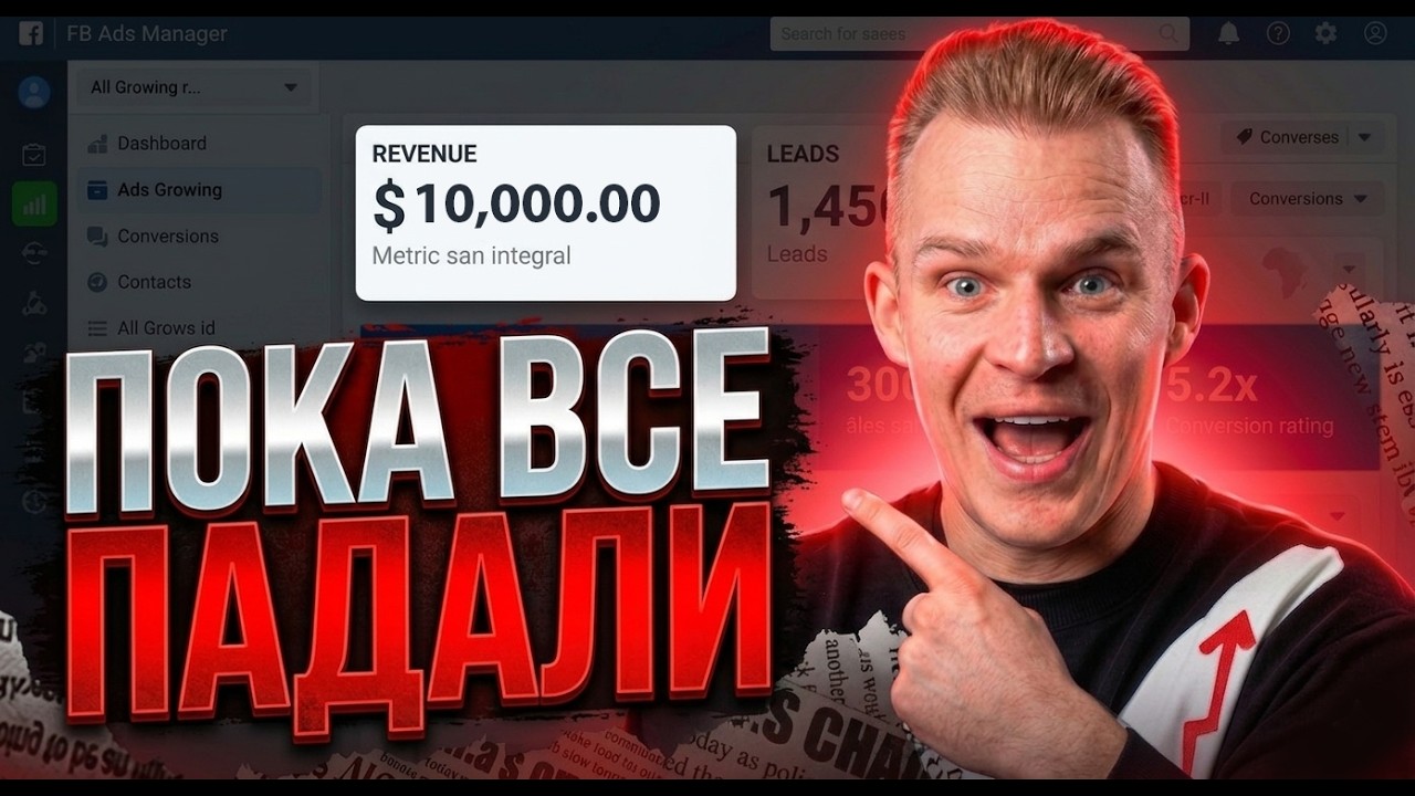 Как я заработал 10000$ за март 2026 на арбитраже трафика | Для новичков пошагово