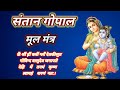 ऊँ श्रीं ह्रीं क्लीं ग्लौं देवकीसुत ग�