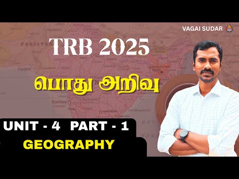 Unit 4 | Part 1 | GEOGRAPHY | Ultimate TRB GK Guide [2025 New Syllabus]