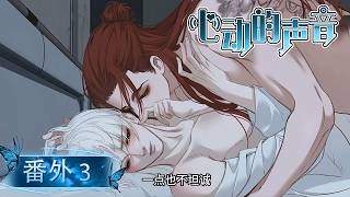 Full version！🌈MAFIA x Uncle-in-law💥"The Sound of Heartbeats"💜| 心动的声音EP1-40 #yaoi #bl