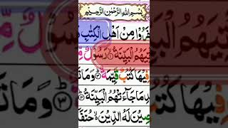 Download lagu Surah al-bayyinah ayat 1 Tilawat (Recitation) #surahalbayyinah mp3 Download lagu Surah al-bayyinah ayat 1 Tilawat (Recitation) #surahalbayyinah mp3