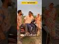 Moti भैंस Ataruwalefufajikicomedy Fufajikicomedy Themp31short Funny Comedy Trending Shorts