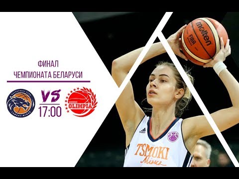 Tsmoki-Minsk - Olimpia | Финал Чемпионата Беларуси