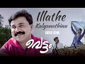 Illathe Kalyanathinu Video Song Vettam Bhavna Pani M G Sreekumar Sujatha