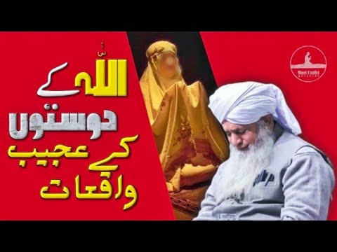 Allah Walon Ke Waqiat | Peer Zulfiqar Ahmed Naqshbandi Bayan | Meri Tauba Official | #Waqiat