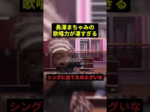 長澤まさみの歌唱力が凄すぎる#すごい #映画 #shorts
