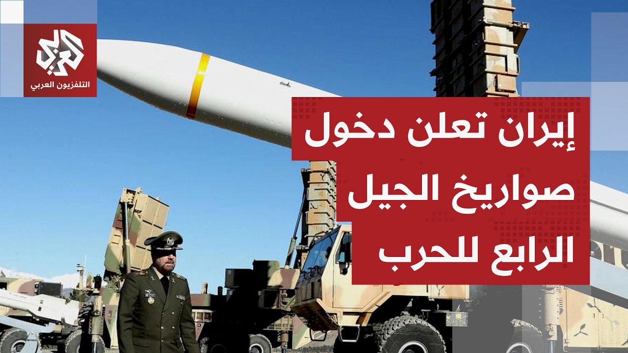 قادرون على مواصلة القتال لسنوات.. إيران تؤكد امتلاك مخازن صواريخ سرية وتعلن إ