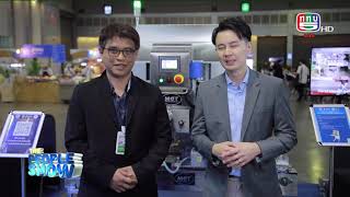 งานมอบรางวัลเทคโนโลยียอดเยี่ยมด้านเครื่องจักรกลและอุปกรณ์ 66 / The people show 12 สค 66 ช่อง 5