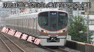 3時間で鉄道PV作る#1