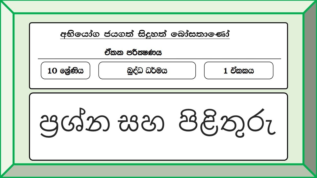 Grade 10 Buddhism lesson 1