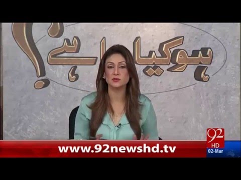 Ho Kya Raha Hai - 02-03-16 - 92NewsHD