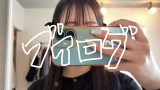 ひとりで寂しい時、どうしたらいい？ | INFJの日常VLOG
