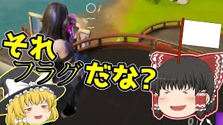 【ゆっくり実況】霊夢さんそれフラグじゃないですか？？ ACT30　【Fortnite】