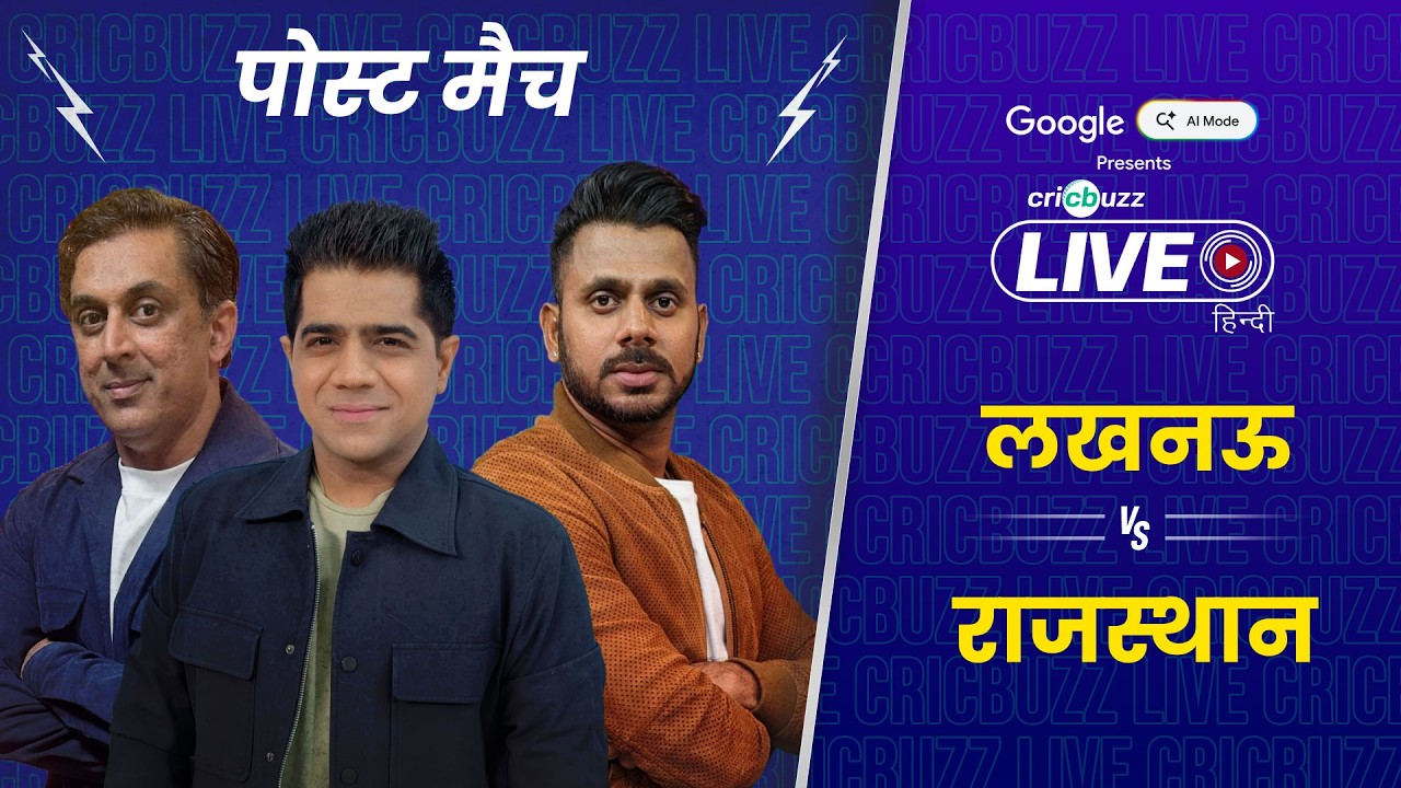 Cricbuzz Live Hindi: Rajasthan notch up massive 40-run win over #LSG to go 2nd in #IPL2026 Table