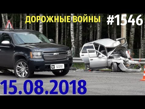 Новая подборка ДТП и аварий за 15.08.2018