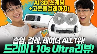 드리미 L10s Heat_동영상_이미지