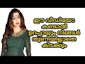 ശരി അല്ലെ