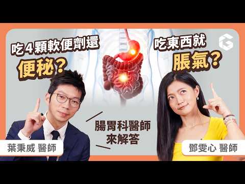 益生菌調體質？酵素能減肥？常見腸胃問題一次完整說明