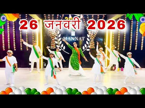 Special On Republic Day 2026￼ | latest Kids dance video 26 January | #mannatdanceacademy